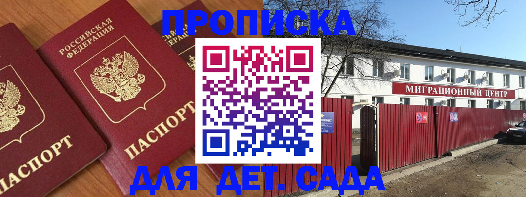 миграционный учет в Канаше