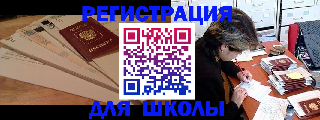 прописка 2025 в Канаше