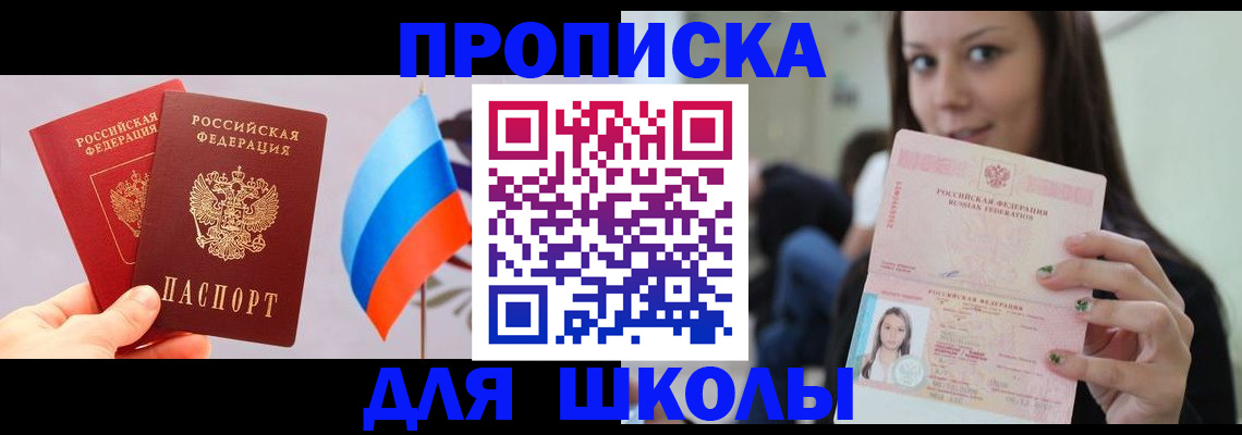 прописка гарантия в Канаше