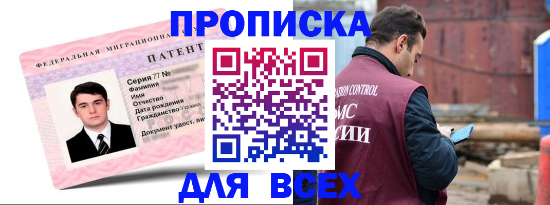 регистрация для школы в Канаше